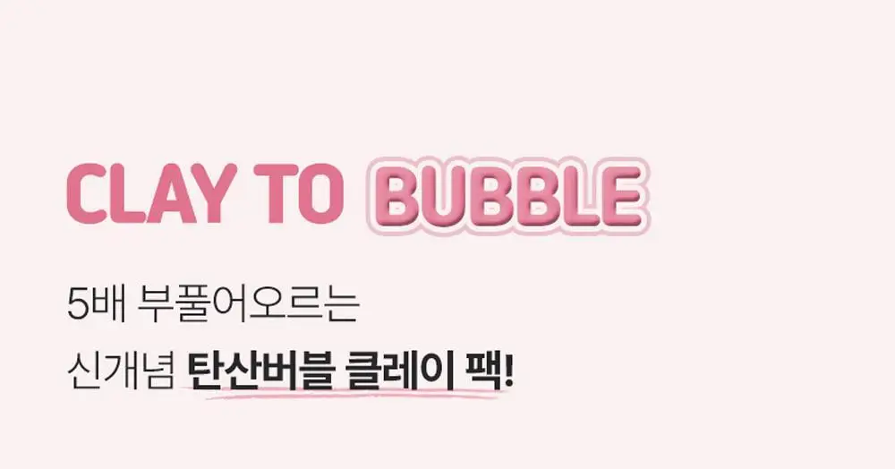 [브라이트닝] 피캄 붉은 쌀 버블 딥 마스크 90g 상세페이지 4